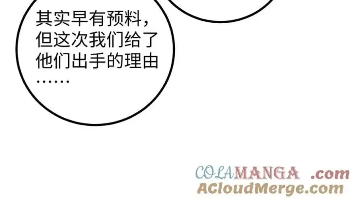《全球高武》314 瘦死的骆驼比马大图25