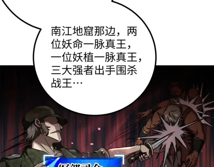 《全球高武》314 瘦死的骆驼比马大图27