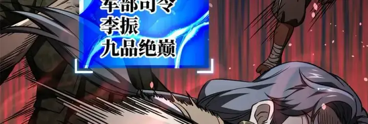 《全球高武》314 瘦死的骆驼比马大图28