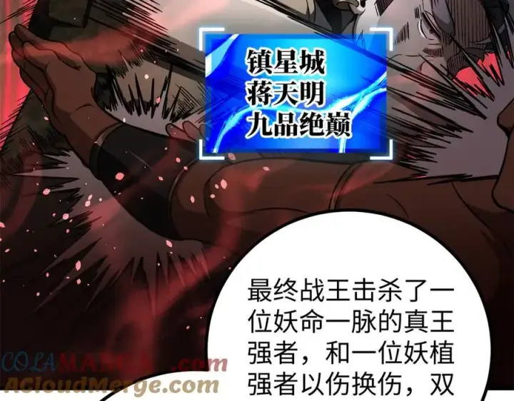 《全球高武》314 瘦死的骆驼比马大图29