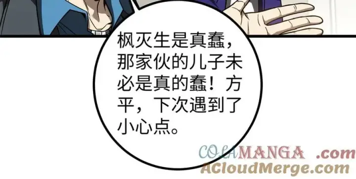 《全球高武》314 瘦死的骆驼比马大图33