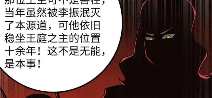 《全球高武》314 瘦死的骆驼比马大图35