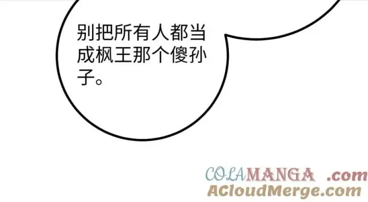 《全球高武》314 瘦死的骆驼比马大图37