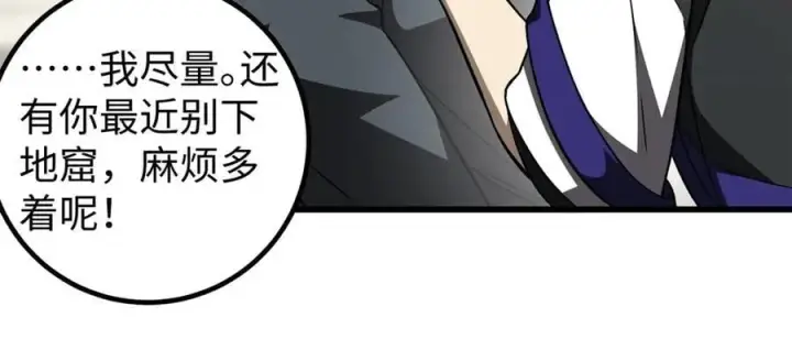 《全球高武》314 瘦死的骆驼比马大图40