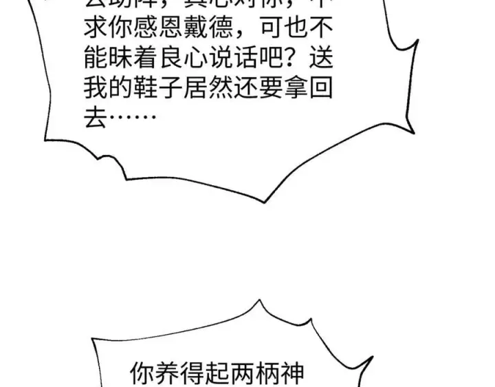 《全球高武》314 瘦死的骆驼比马大图46