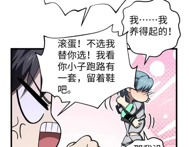 《全球高武》314 瘦死的骆驼比马大图48
