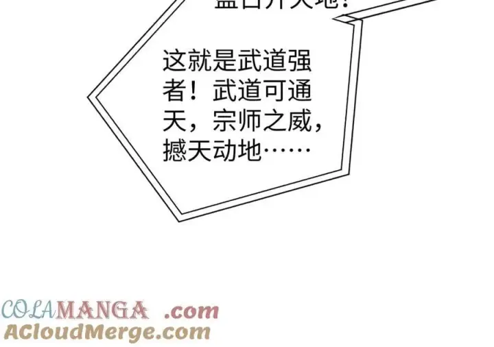 《全球高武》314 瘦死的骆驼比马大图5