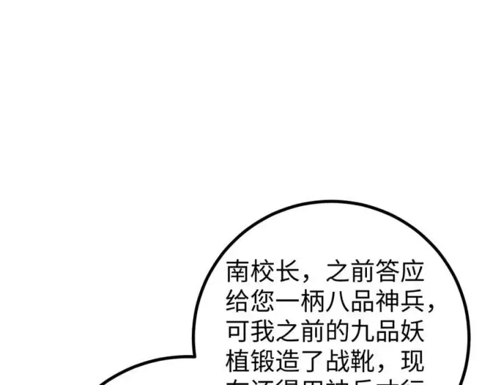 《全球高武》314 瘦死的骆驼比马大图51