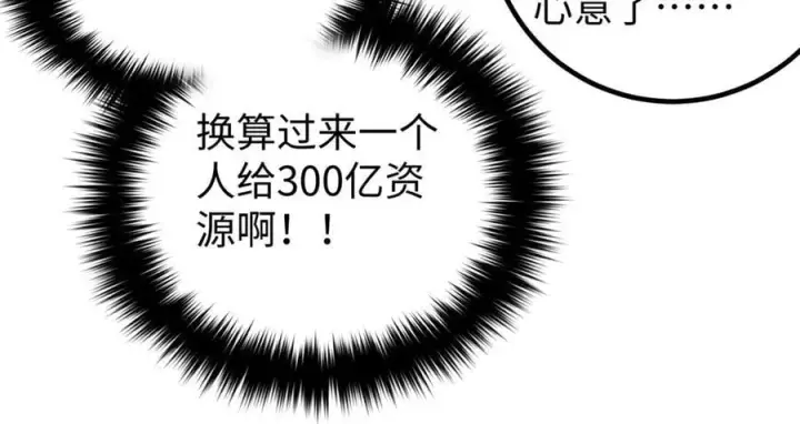 《全球高武》314 瘦死的骆驼比马大图58