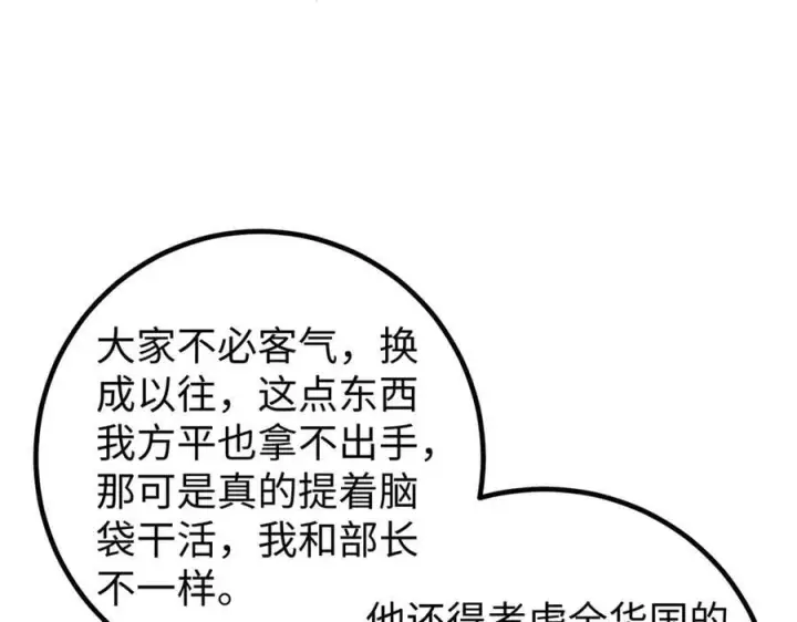 《全球高武》314 瘦死的骆驼比马大图59
