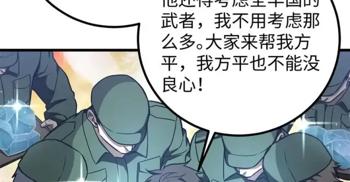 《全球高武》314 瘦死的骆驼比马大图60