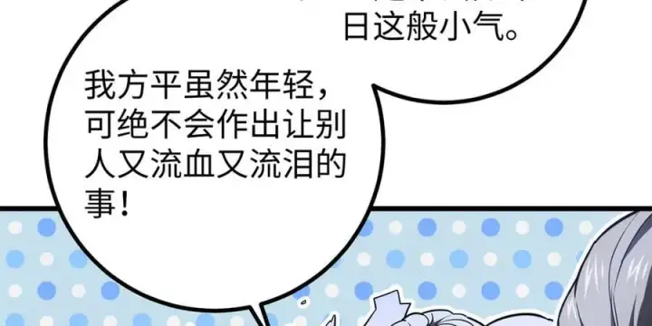 《全球高武》314 瘦死的骆驼比马大图64