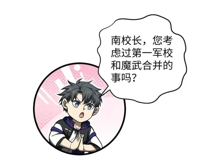 《全球高武》314 瘦死的骆驼比马大图68