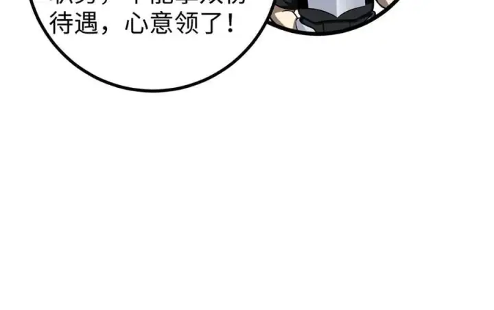 《全球高武》314 瘦死的骆驼比马大图72