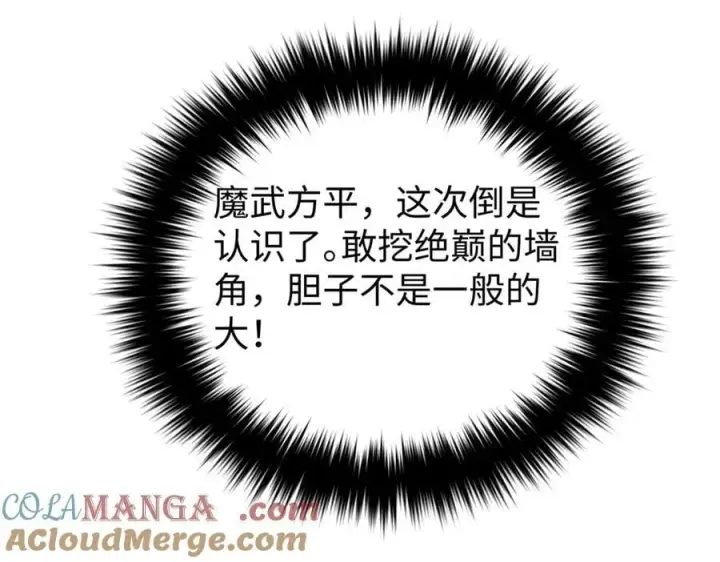 《全球高武》314 瘦死的骆驼比马大图73