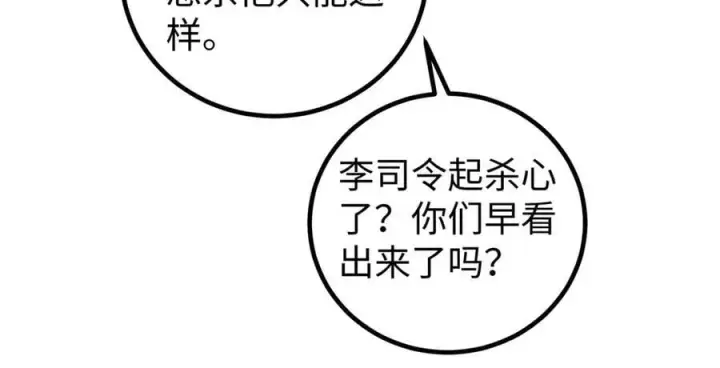 《全球高武》314 瘦死的骆驼比马大图8