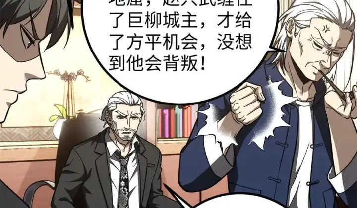 《全球高武》314 瘦死的骆驼比马大图80