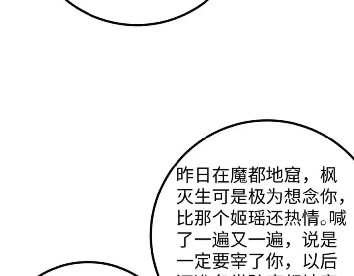 《全球高武》314 瘦死的骆驼比马大图82