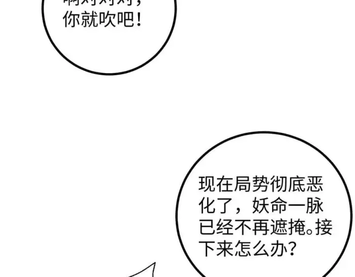 《全球高武》314 瘦死的骆驼比马大图91
