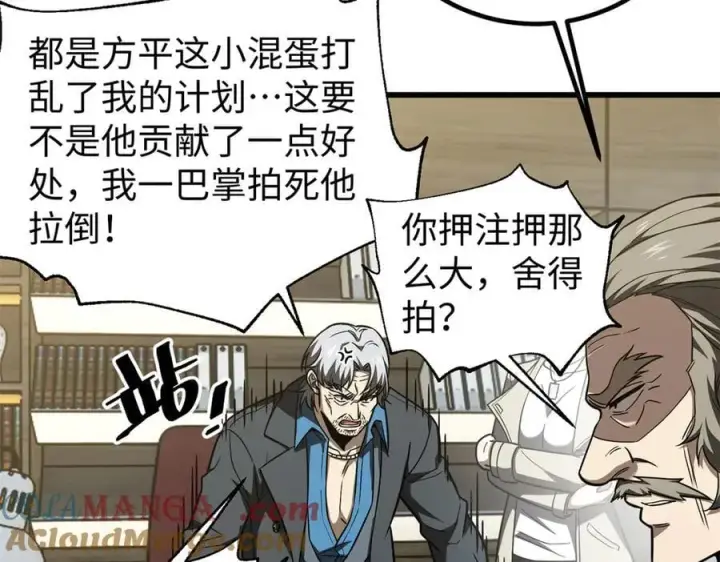 《全球高武》314 瘦死的骆驼比马大图93