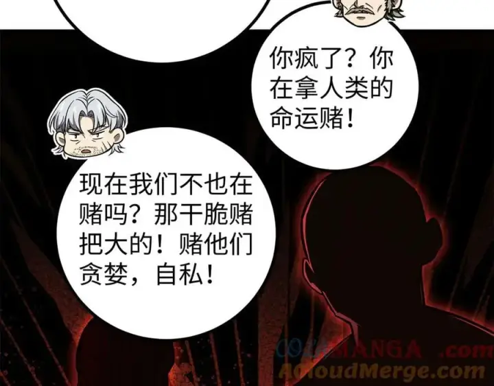 《全球高武》314 瘦死的骆驼比马大图97