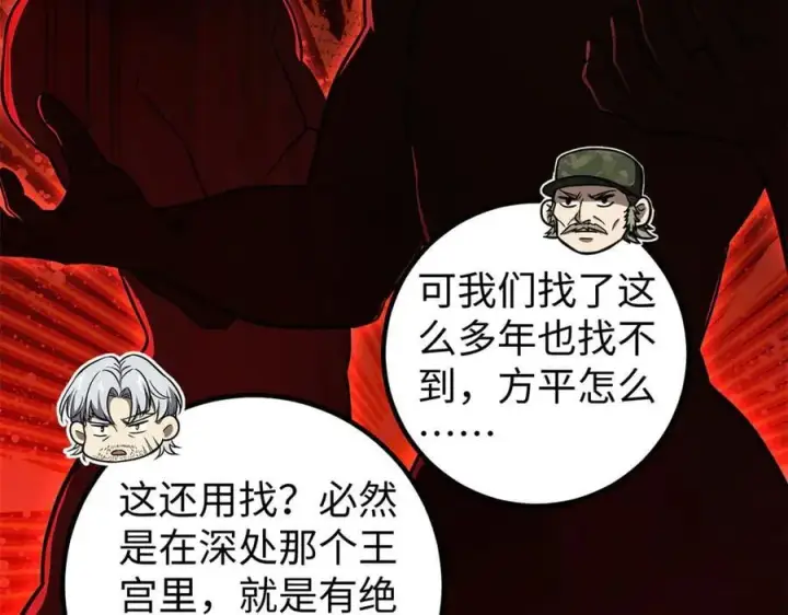 《全球高武》314 瘦死的骆驼比马大图99