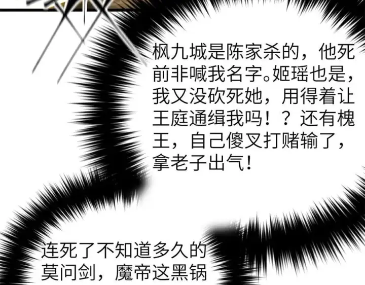 漫画《全球高武》315 世界这么大，我想去看看第10张图