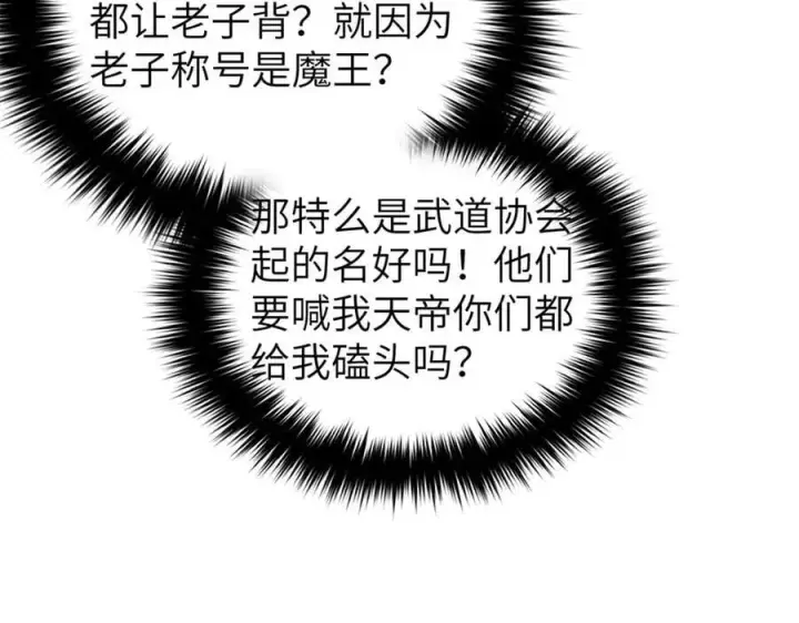 漫画《全球高武》315 世界这么大，我想去看看第11张图