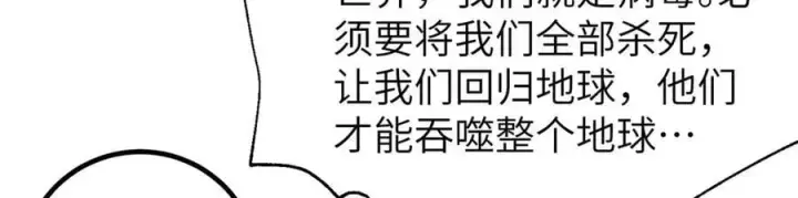 漫画《全球高武》315 世界这么大，我想去看看第118张图