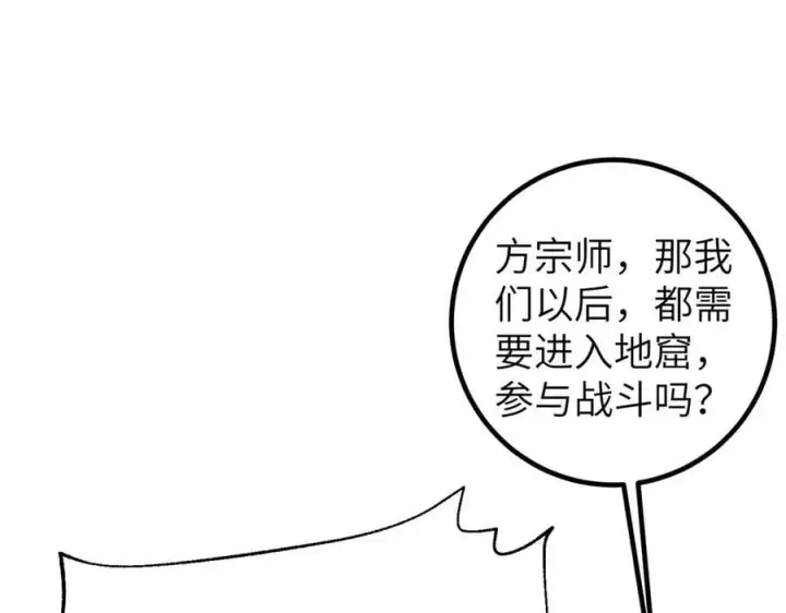 漫画《全球高武》315 世界这么大，我想去看看第122张图