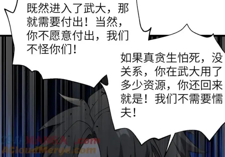 漫画《全球高武》315 世界这么大，我想去看看第129张图