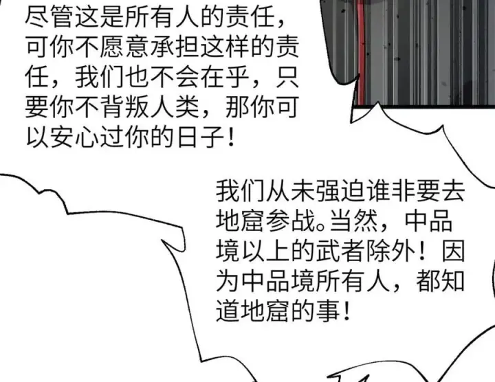 漫画《全球高武》315 世界这么大，我想去看看第131张图