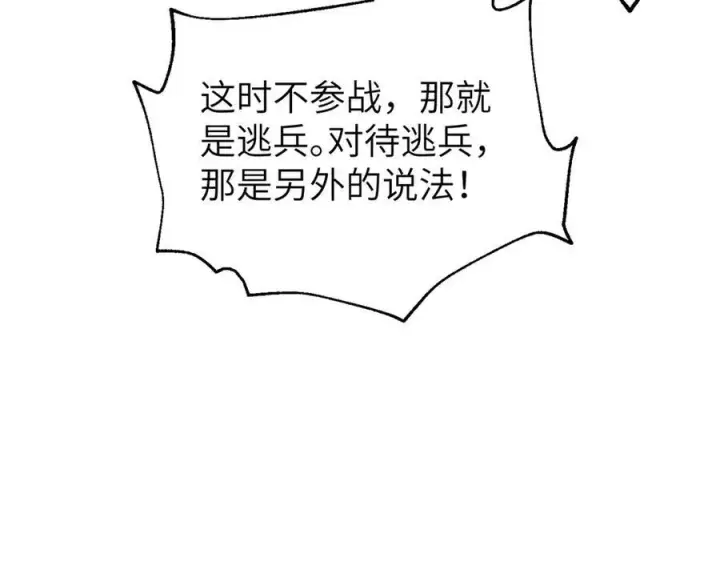 漫画《全球高武》315 世界这么大，我想去看看第132张图
