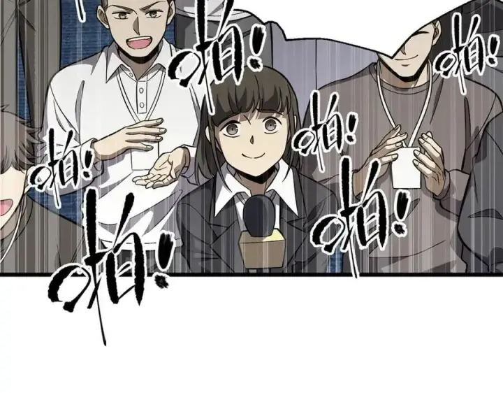 漫画《全球高武》315 世界这么大，我想去看看第136张图