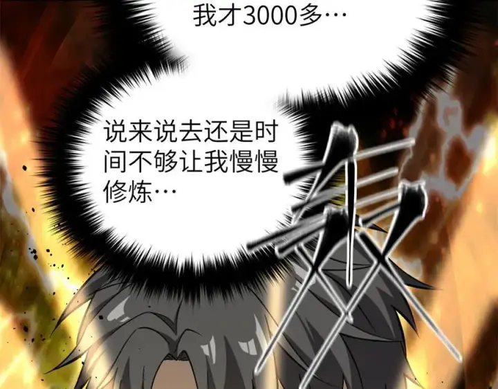 漫画《全球高武》315 世界这么大，我想去看看第14张图