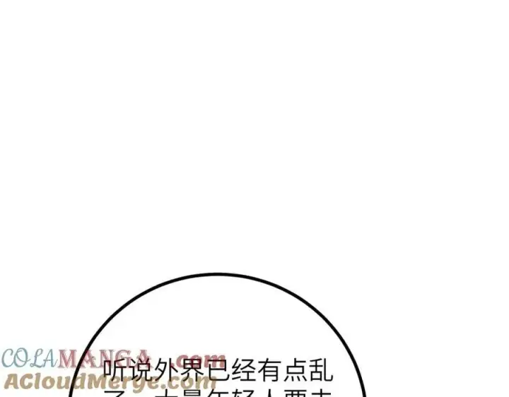漫画《全球高武》315 世界这么大，我想去看看第141张图