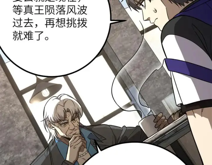 漫画《全球高武》315 世界这么大，我想去看看第152张图