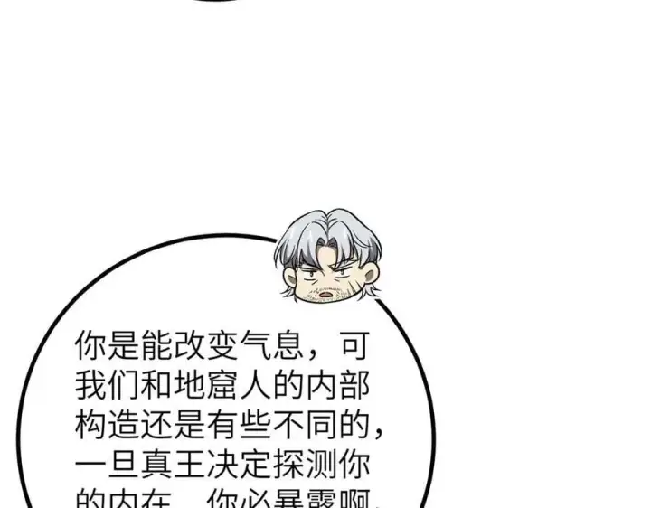 漫画《全球高武》315 世界这么大，我想去看看第155张图