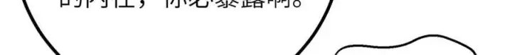 漫画《全球高武》315 世界这么大，我想去看看第156张图