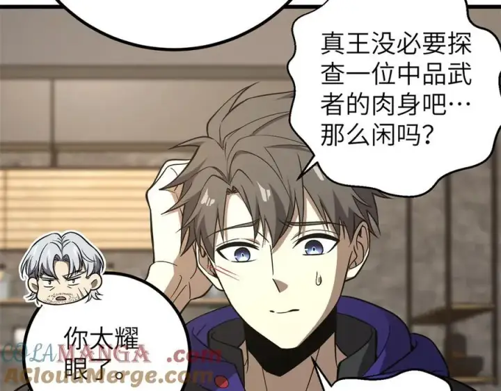 漫画《全球高武》315 世界这么大，我想去看看第157张图