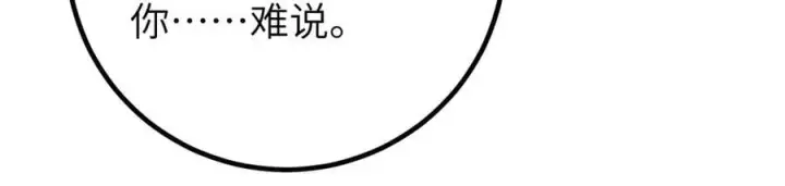 漫画《全球高武》315 世界这么大，我想去看看第159张图