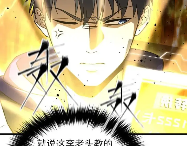 漫画《全球高武》315 世界这么大，我想去看看第16张图