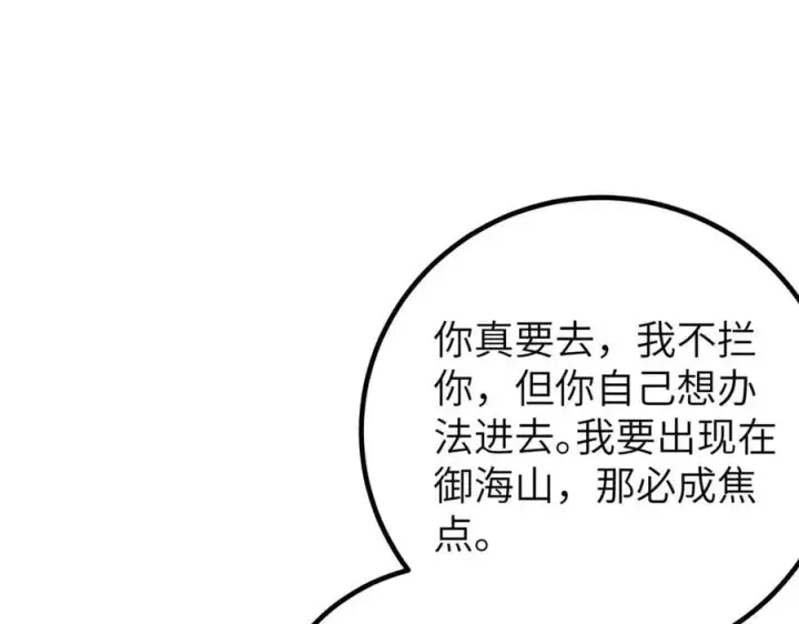 漫画《全球高武》315 世界这么大，我想去看看第160张图