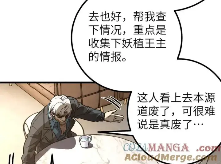 漫画《全球高武》315 世界这么大，我想去看看第161张图