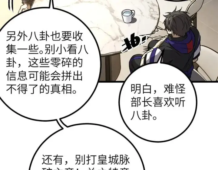 漫画《全球高武》315 世界这么大，我想去看看第162张图