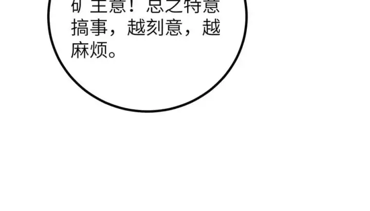漫画《全球高武》315 世界这么大，我想去看看第163张图