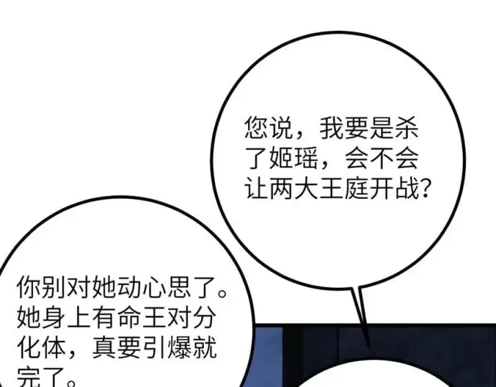 漫画《全球高武》315 世界这么大，我想去看看第164张图
