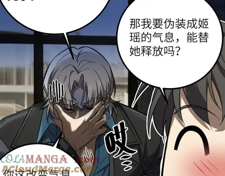 漫画《全球高武》315 世界这么大，我想去看看第165张图