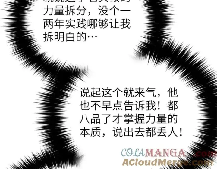 漫画《全球高武》315 世界这么大，我想去看看第17张图