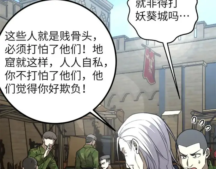漫画《全球高武》315 世界这么大，我想去看看第176张图